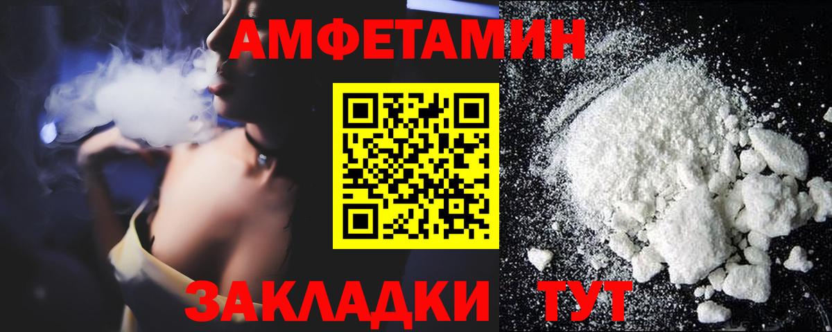 АМФЕТАМИН  Вход с VPN  Саки  Амфетамин  Amphetamine Premium 