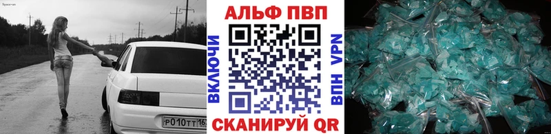 Alfa_PVP кристаллы Саки