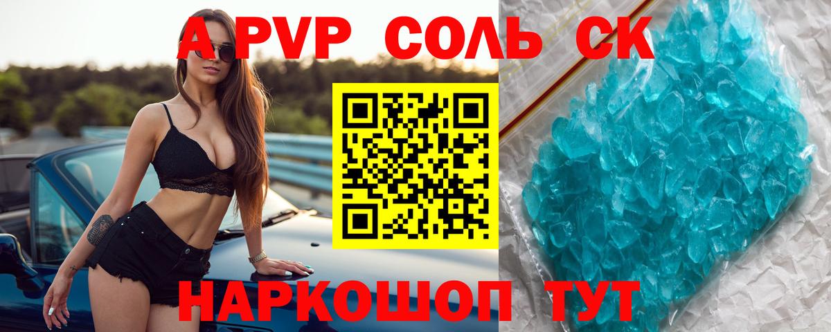 Альфа ПВП СК  Вход с VPN  Саки  Альфа ПВП СК 