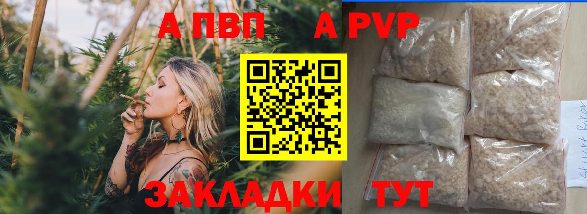 Alpha PVP СК КРИС Саки