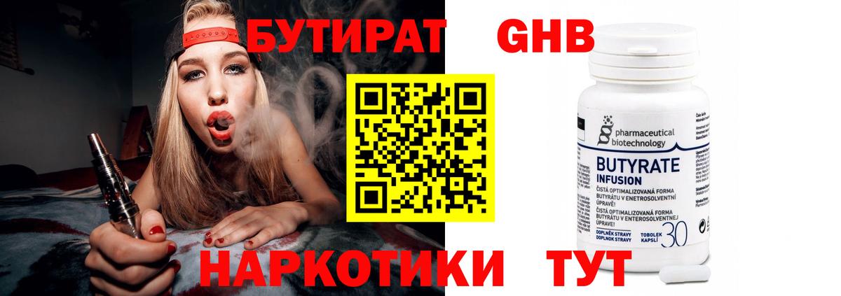 Саки  Бутират BDO  Вход с VPN 