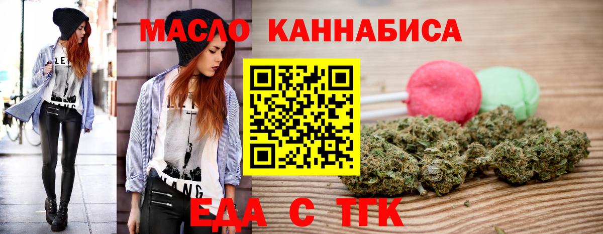 Саки  Еда ТГК марихуана  Вход с VPN 