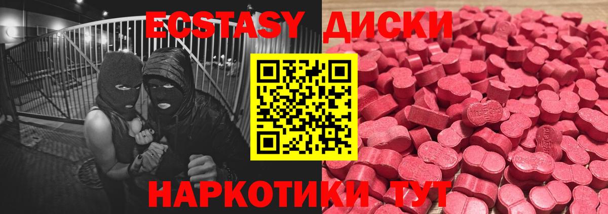 Ecstasy 99% Саки