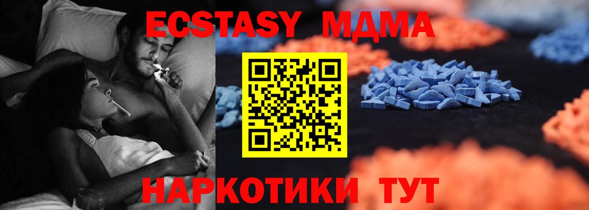 Ecstasy MDMA  Вход с VPN  Экстази  Экстази XTC  Саки 
