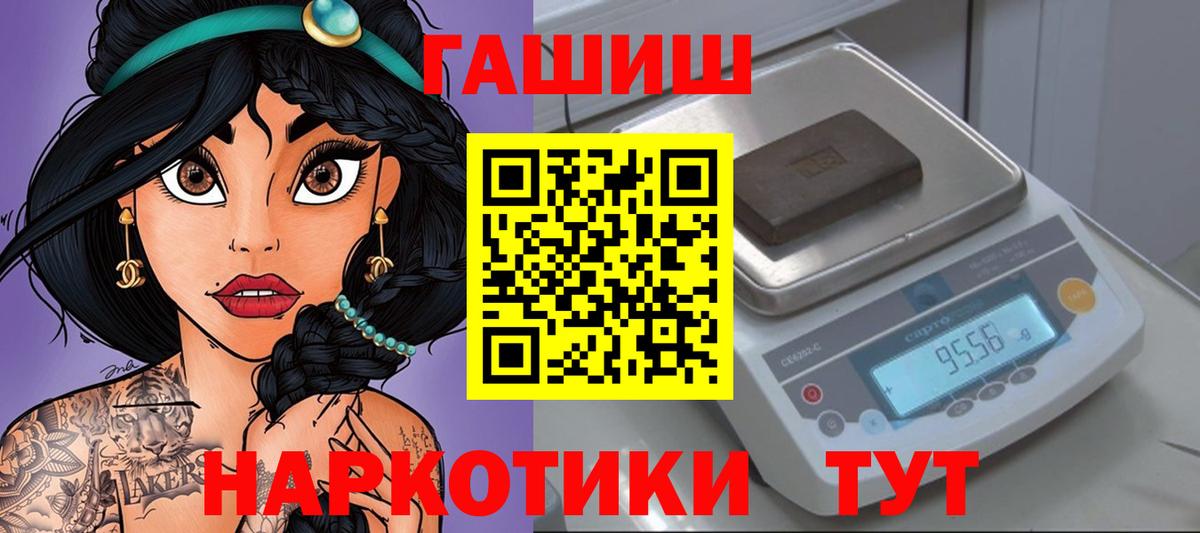 ГАШИШ Изолятор Саки