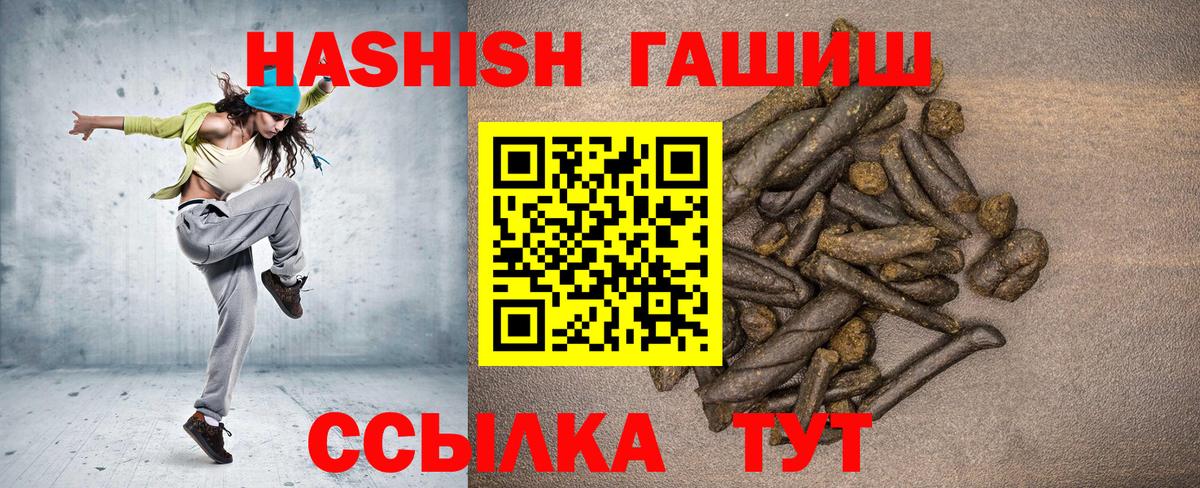 Гашиш Premium  Вход с VPN  Саки 