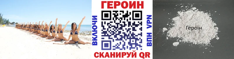 Героин герыч  кракен маркетплейс  Саки 