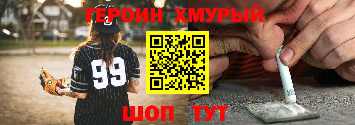 ГЕРОИН афганец Саки