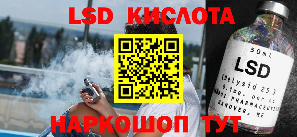 Лсд 25 экстази ecstasy  Лсд 25 экстази ecstasy  Лсд 25 экстази  Саки  Вход с VPN 