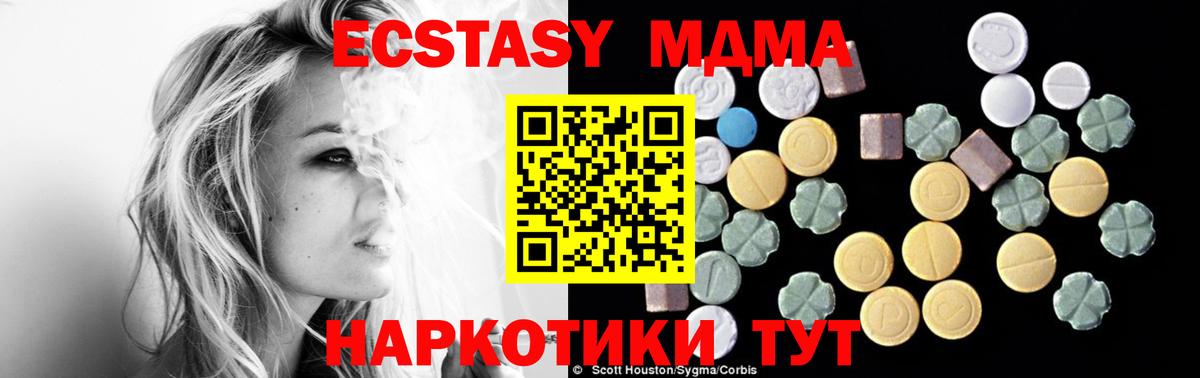 Саки  MDMA  MDMA кристаллы  Вход с VPN  MDMA VHQ 