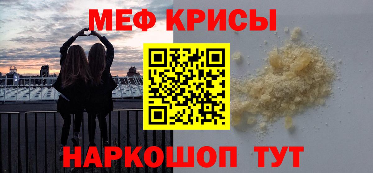 Меф мяу мяу кристаллы Саки