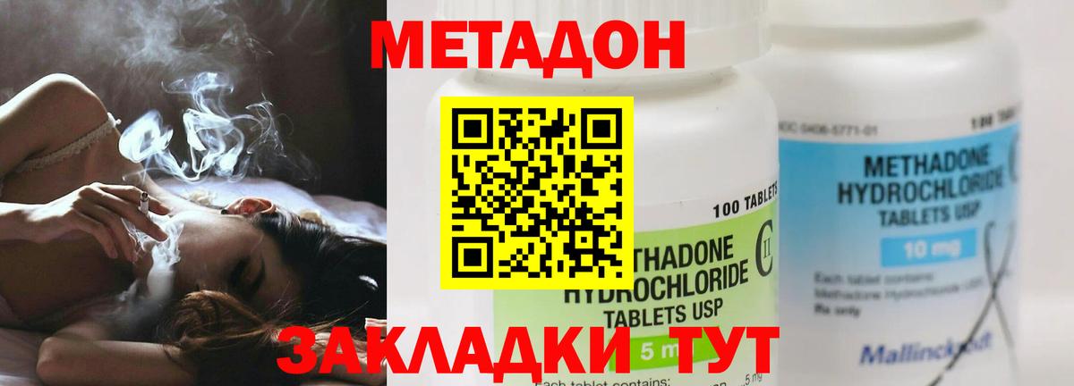 Саки  МЕТАДОН кристалл  Вход с VPN 