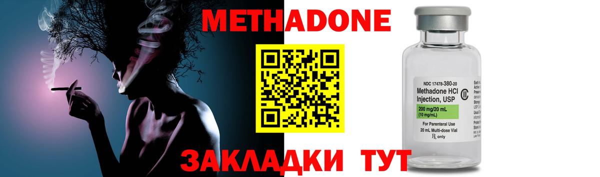 Метадон мёд Саки