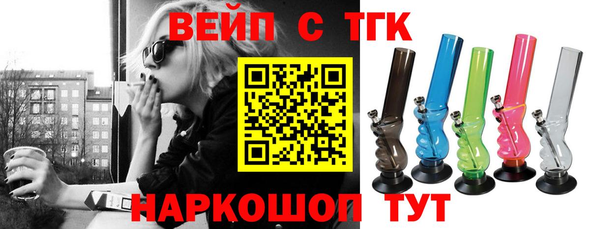 Саки  Дистиллят ТГК вейп с тгк  Вход с VPN 